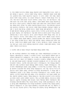 서울신문사_웹기획 자기소개서-2
