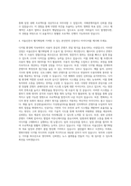 서울신문사_웹기획 자기소개서-3