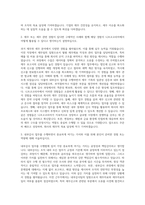 니프코코리아 재무 세무 세무 내부감사 등 자기소개서-2