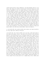 니프코코리아 재무 세무 세무 내부감사 등 자기소개서-3