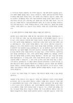 서울신용보증재단 5급 신입직원 자기소개서-2