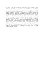 서울신용보증재단 5급 신입직원 자기소개서-3