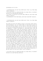인천국제공항공사 건축 자기소개서-1