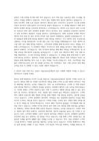 서울신용보증재단 5급 자기소개서 (1)-2
