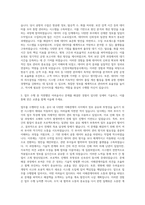 인천국제공항공사 경영정보관리 자기소개서-2