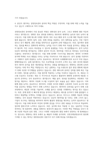 인천국제공항공사 경영정보관리 자기소개서-3