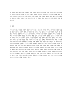 가족의 미래 이론적 관점에서 바라본 변화의 예측과 정책적 과제의 상관관계-3