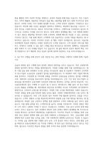 서울신용보증재단 5급 자기소개서 (2)-3