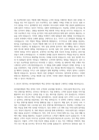 에듀윌 바이럴마케팅 자기소개서-2
