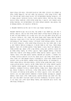 에듀윌 바이럴마케팅 자기소개서-3