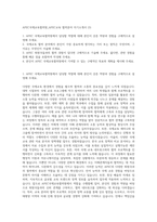 APEC국제교육협력원_APEC교육 협력분야 자기소개서 (3)-1