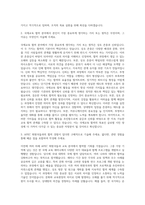 APEC국제교육협력원_APEC교육 협력분야 자기소개서 (3)-2