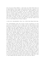 APEC국제교육협력원_APEC교육 협력분야 자기소개서 (3)-3