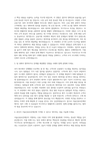 서울신용보증재단 5급 자기소개서 (3)-2
