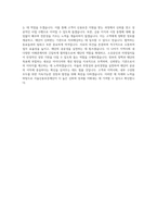 서울신용보증재단 5급 자기소개서 (3)-3