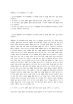계명대학교 러시아어문학전공 자기소개서-1