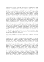 계명대학교 러시아어문학전공 자기소개서-2