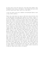 계명대학교 러시아어문학전공 자기소개서-3