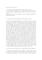 한국소비자원 2차상담 자기소개서-1