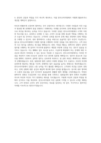 한국소비자원 2차상담 자기소개서-3