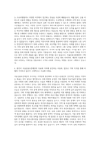 서울신용보증재단 기획직 자기소개서 (1)-3