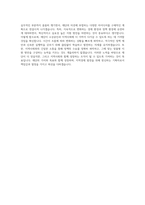 서울신용보증재단 기획직 자기소개서 (1)-4