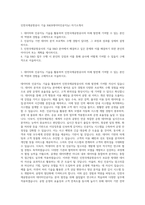 인천국제공항공사 기술 R&D(데이터인공지능) 자기소개서-1