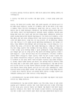 인천국제공항공사 기술 R&D(데이터인공지능) 자기소개서-2