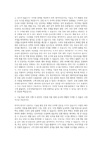 인천국제공항공사 기술 R&D(데이터인공지능) 자기소개서-3