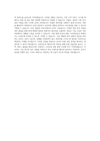 인천국제공항공사 기술 R&D(데이터인공지능) 자기소개서-4