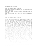 서울신용보증재단 기획팀 자기소개서 (10)-1
