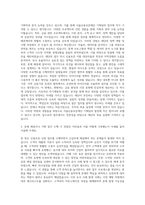 서울신용보증재단 기획팀 자기소개서 (10)-2