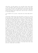 서울신용보증재단 기획팀 자기소개서 (10)-3