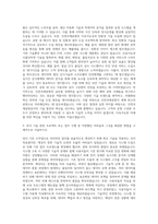 인천국제공항공사 기술 자기소개서 (12)-2