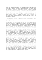 인천국제공항공사 기술 자기소개서 (12)-3