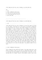 가족의 미래를 위한 혁신적 접근 온라인 가족생활교육 프로그램의 현재와 전망-1