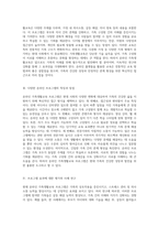 가족의 미래를 위한 혁신적 접근 온라인 가족생활교육 프로그램의 현재와 전망-2