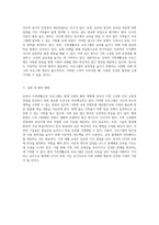 가족의 미래를 위한 혁신적 접근 온라인 가족생활교육 프로그램의 현재와 전망-3