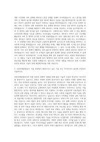 인천국제공항공사 기술 자기소개서 (4)-2