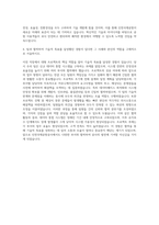 인천국제공항공사 기술 자기소개서 (4)-3