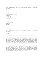 가족의 미래를 위한 혁신적 프로그램 설계 부부교육, 신혼부부, 다문화가정 및 북한이주민을 위한 접근법-1