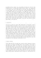 가족의 미래를 위한 혁신적 프로그램 설계 부부교육, 신혼부부, 다문화가정 및 북한이주민을 위한 접근법-4