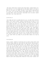 가족의 미래를 위한 혁신적 프로그램 설계 부부교육, 신혼부부, 다문화가정 및 북한이주민을 위한 접근법-5