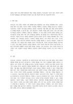 가족의 미래를 위한 혁신적 프로그램 설계 부부교육, 신혼부부, 다문화가정 및 북한이주민을 위한 접근법-6