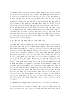 서울신용보증재단 기획팀 자기소개서 (16)-2