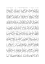 서울신용보증재단 기획팀 자기소개서 (16)-3