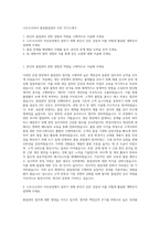 니프코코리아 품질품질관리 아산 자기소개서-1