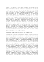 니프코코리아 품질품질관리 아산 자기소개서-2