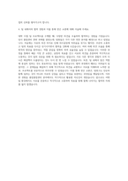 니프코코리아 품질품질관리 아산 자기소개서-3