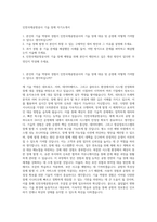 인천국제공항공사 기술 장애 자기소개서-1